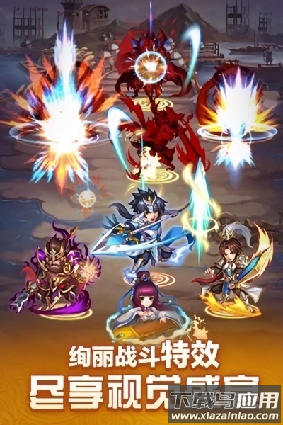 三国我为王手游