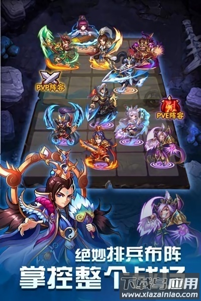 三国我为王最新版截图2