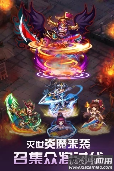 三国我为王最新版截图3