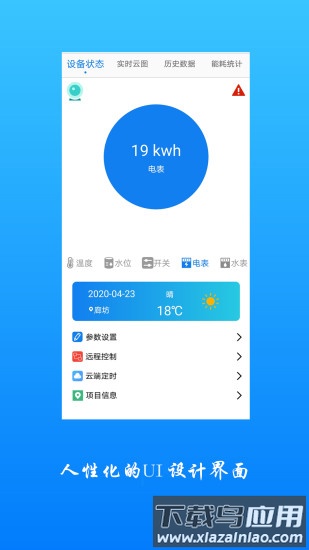 追能app截图1