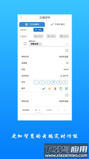 追能app截图2