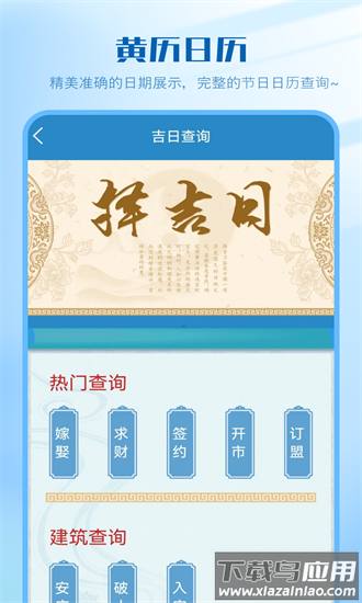 月供计算器2024最新版截图2