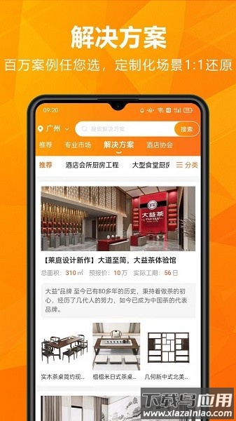 玖诚一品平台截图1