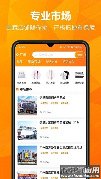 玖诚一品平台截图2