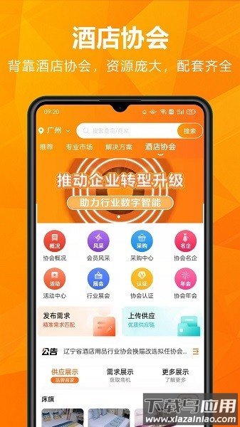 玖诚一品平台截图3