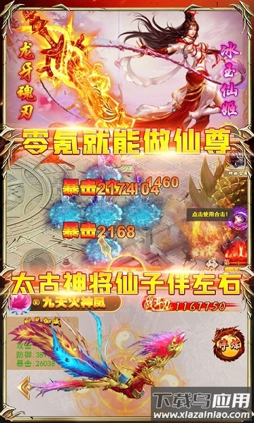永夜之役游戏最新版截图2
