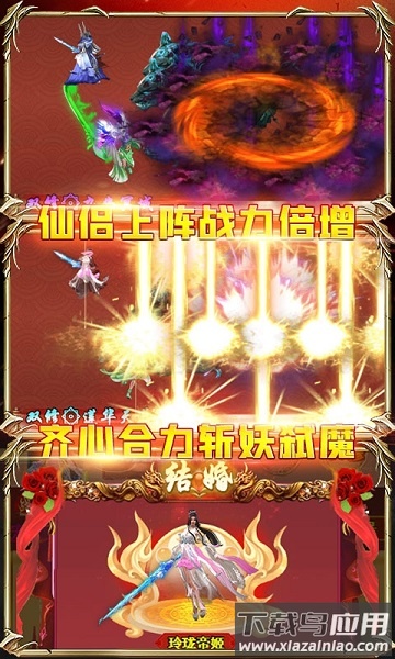 永夜之役游戏最新版截图3