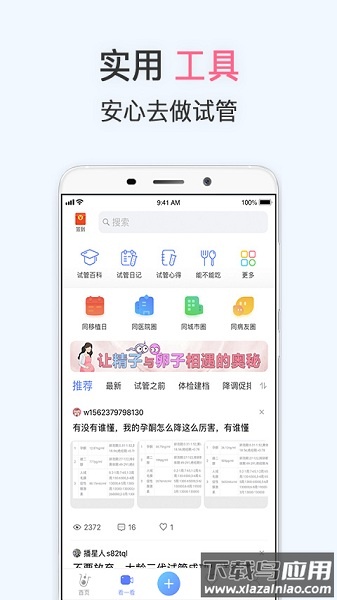 有喜最新版下载