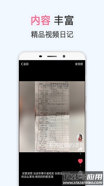 有喜软件(原试管婴儿)截图3
