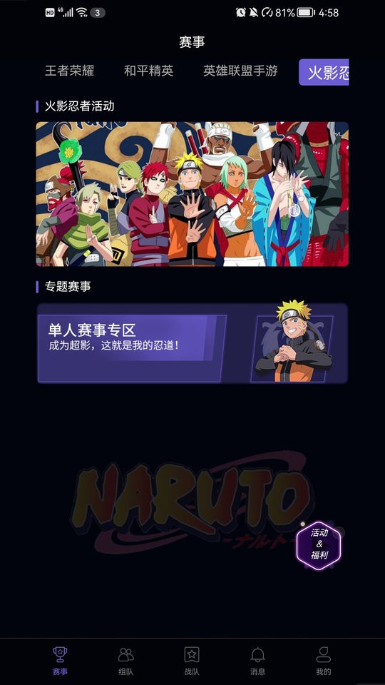 战雄电竞最新版本截图1