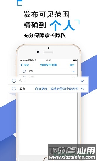 闵豆家园园所端截图2