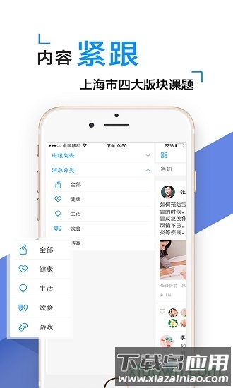 闵豆家园园所端截图4