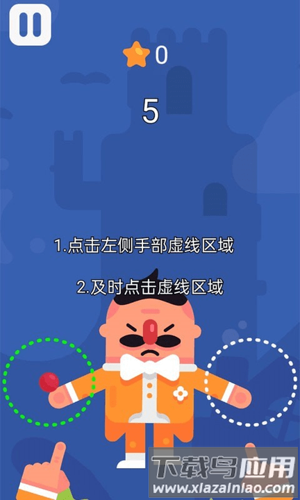 迷你杂技团世界游戏截图1