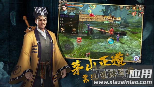 驱尸道长游戏下载