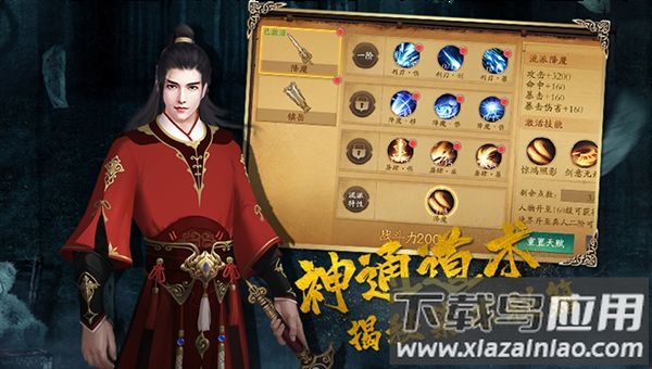 驱尸道长手机版截图1