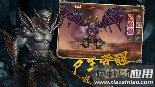 驱尸道长手机版截图2