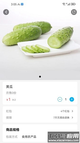 酒水相逢app下载