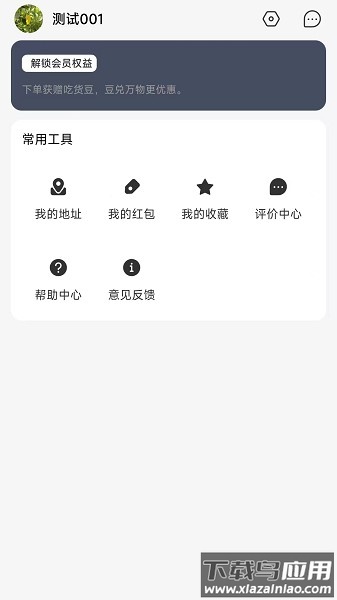 酒水相逢软件截图3