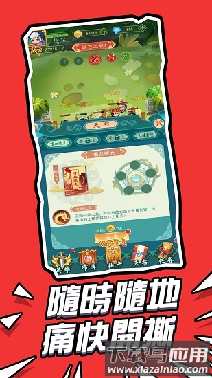 迷你乱斗世界最新版下载