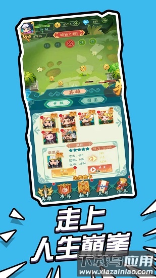 迷你乱斗世界手游截图2