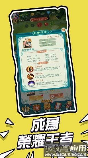 迷你乱斗世界手游截图4