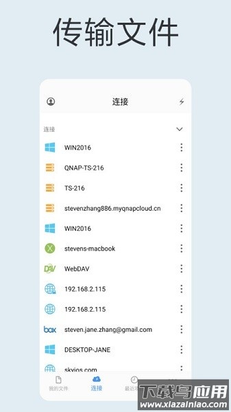 猫头鹰文件管理器官方版截图2