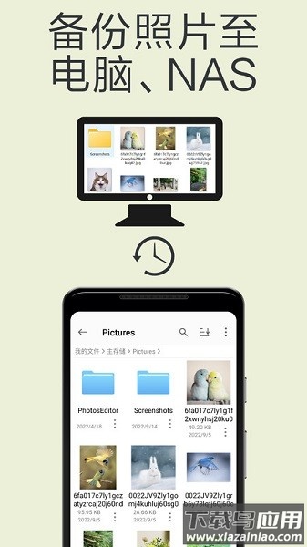 猫头鹰文件管理器官方版截图3