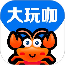 大玩咖app手机版