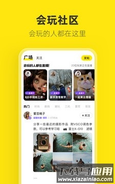 闲鱼app二手平台截图3