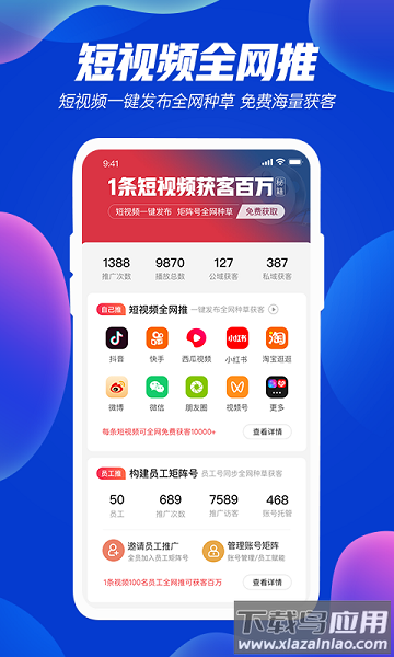 优视官方版截图2