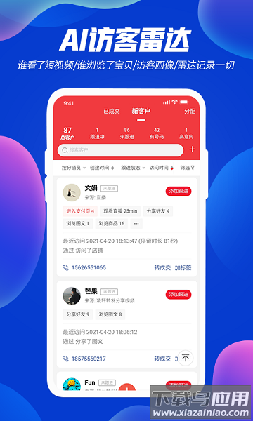 优视官方版截图3