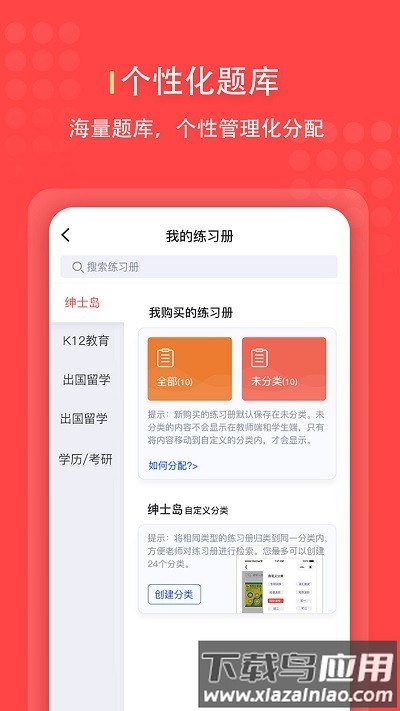 进名校管理端手机版下载