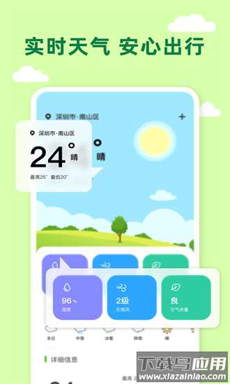grab旅行助手官方版截图3