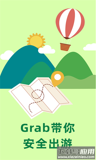 grab旅行助手官方版截图4