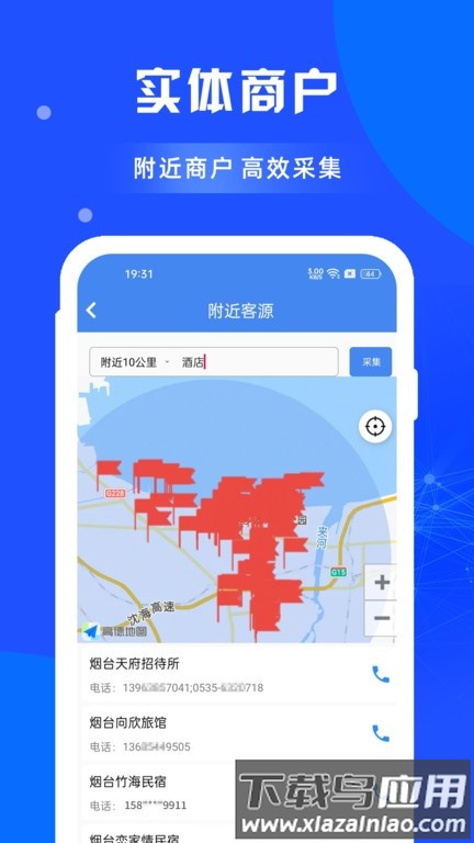 闲选拓客官方版截图2