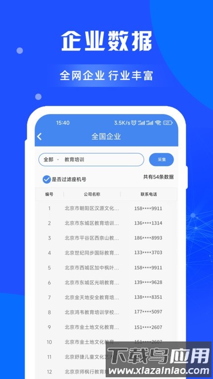 闲选拓客官方版截图4