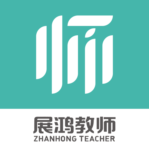 展鸿教师培训app