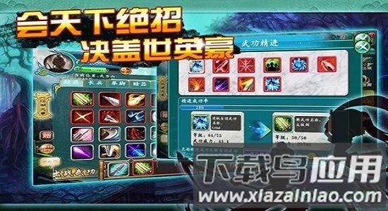 闲话江湖手游截图1