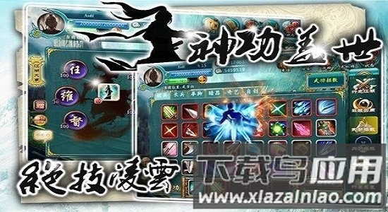 闲话江湖单机版截图2