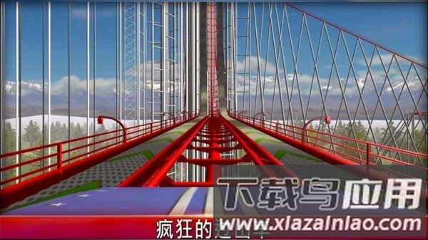 过山车冒险官方版下载