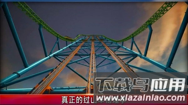 过山车冒险最新版截图4