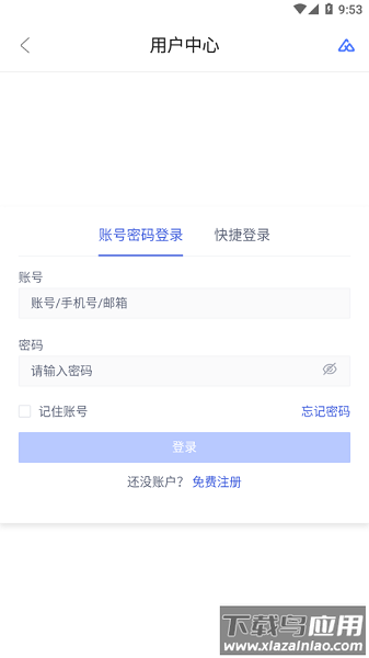 危化治安管家官方版截图1