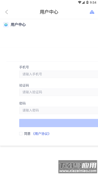 危化治安管家官方版截图3