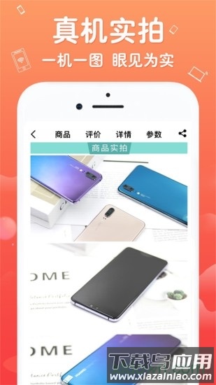 闲至优品二手手机截图2