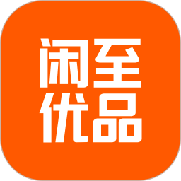闲至优品二手手机