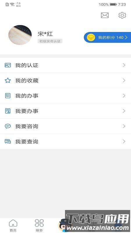 辽宁公安官方版下载