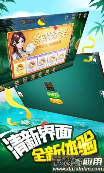 边锋绍兴麻将游戏截图1
