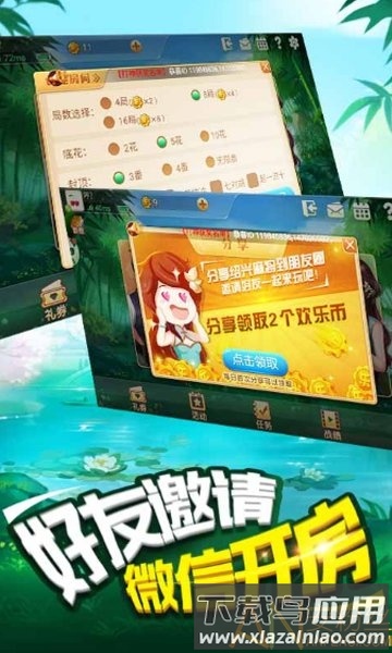 边锋绍兴麻将游戏截图2