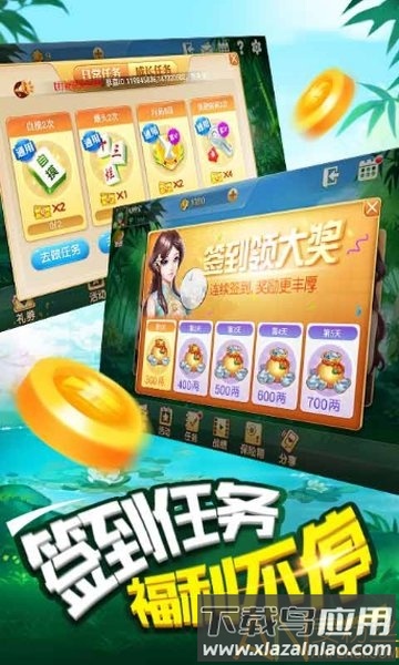 边锋绍兴麻将游戏截图4