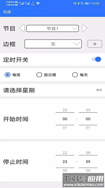 led魔宝手机安卓版最新版2025截图1